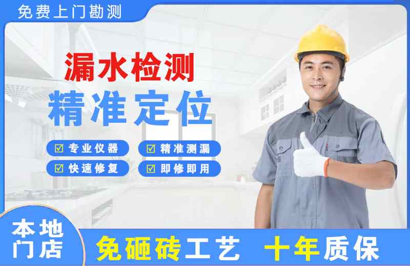 卫东漏水检测精准定位